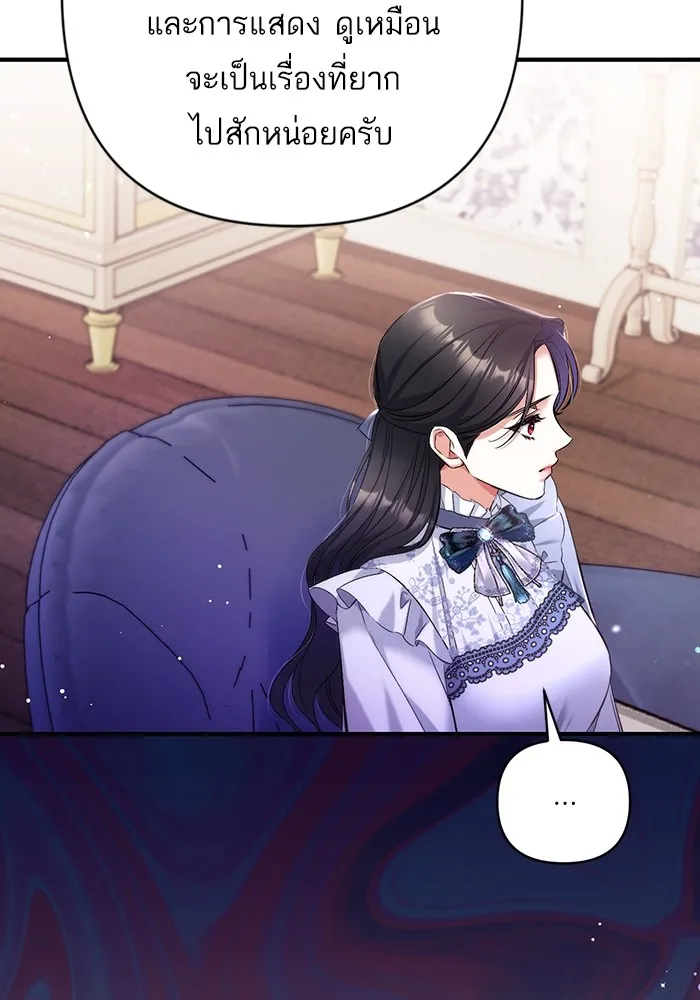 แด่ตัวละครโปรดที่ถูกทิ้ง ตอนที่ 48 รูปที่ 91