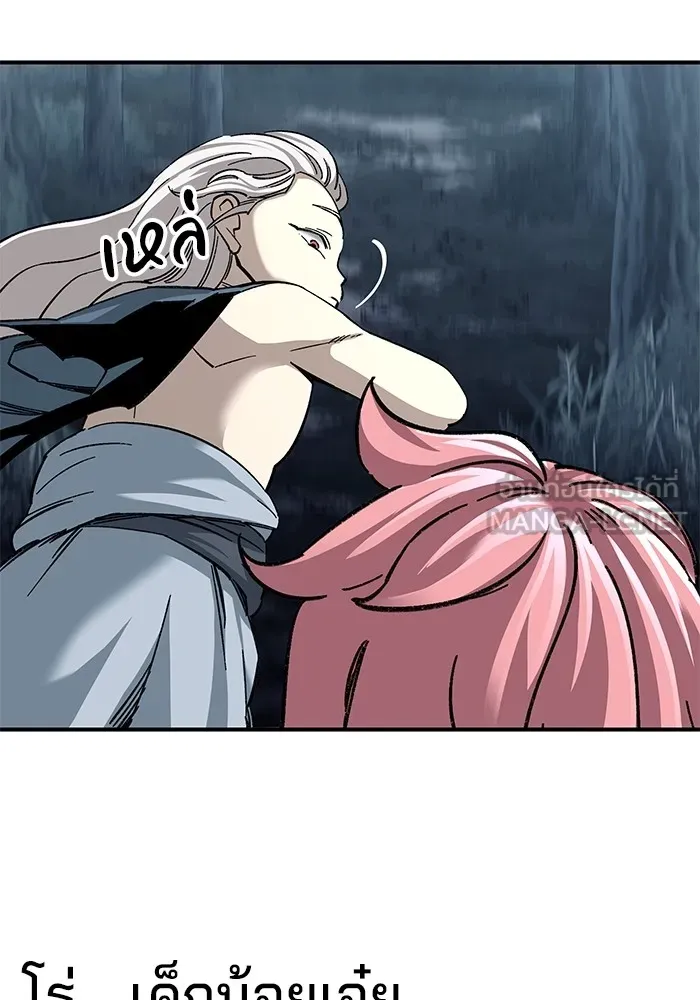 คุณปู่จอมยุทธกับหลานสาวสุดแกร่ง ตอนที่ 35 รูปที่ 87