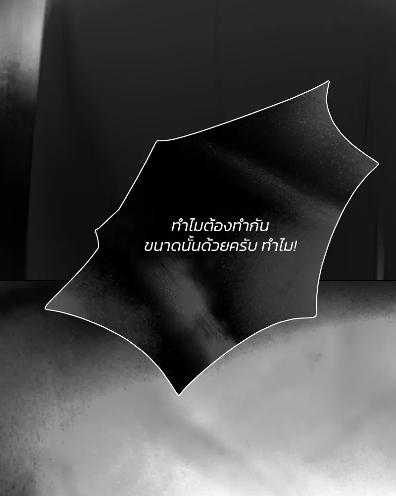 เซเรน่า ตอนที่ 80 รูปที่ 19