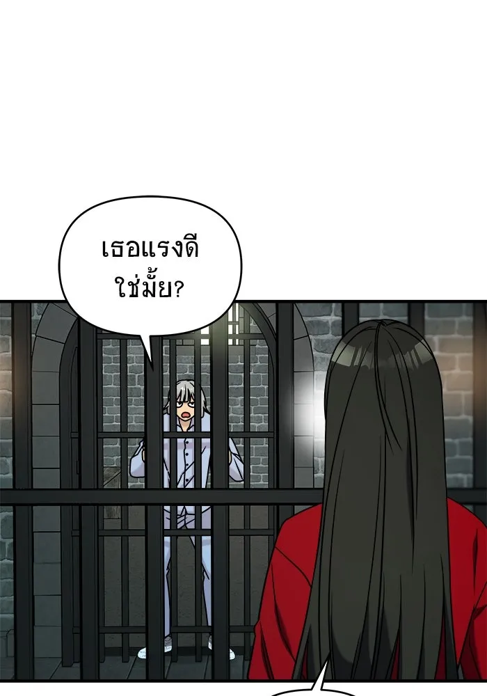 วายร้ายก็อยากมีรัก ตอนที่ 74 รูปที่ 20