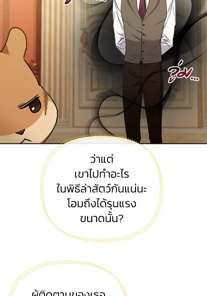 ชีวิตใหม่ในตระกูลมือสังหาร ตอนที่ 18 รูปที่ 8