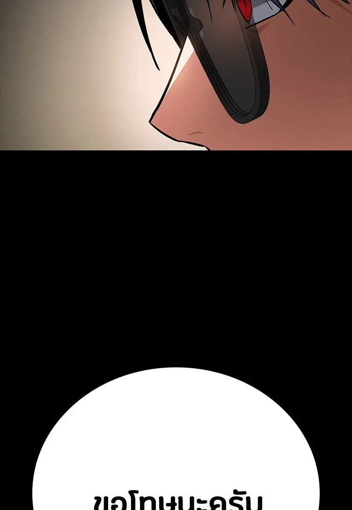 มือสังหารพันธุ์อมตะ ตอนที่ 44 รูปที่ 20