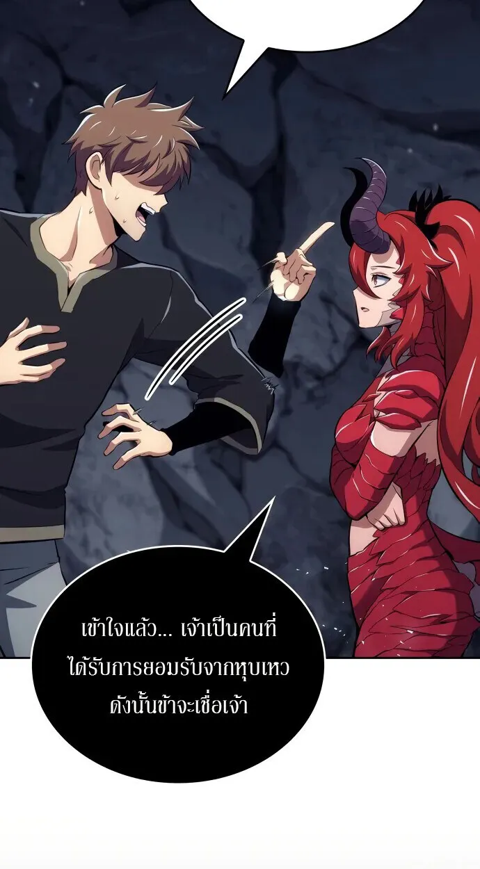 The Cold-Blooded Warrior ตอนที่ ตอนที่ 34 รูปที่ 61