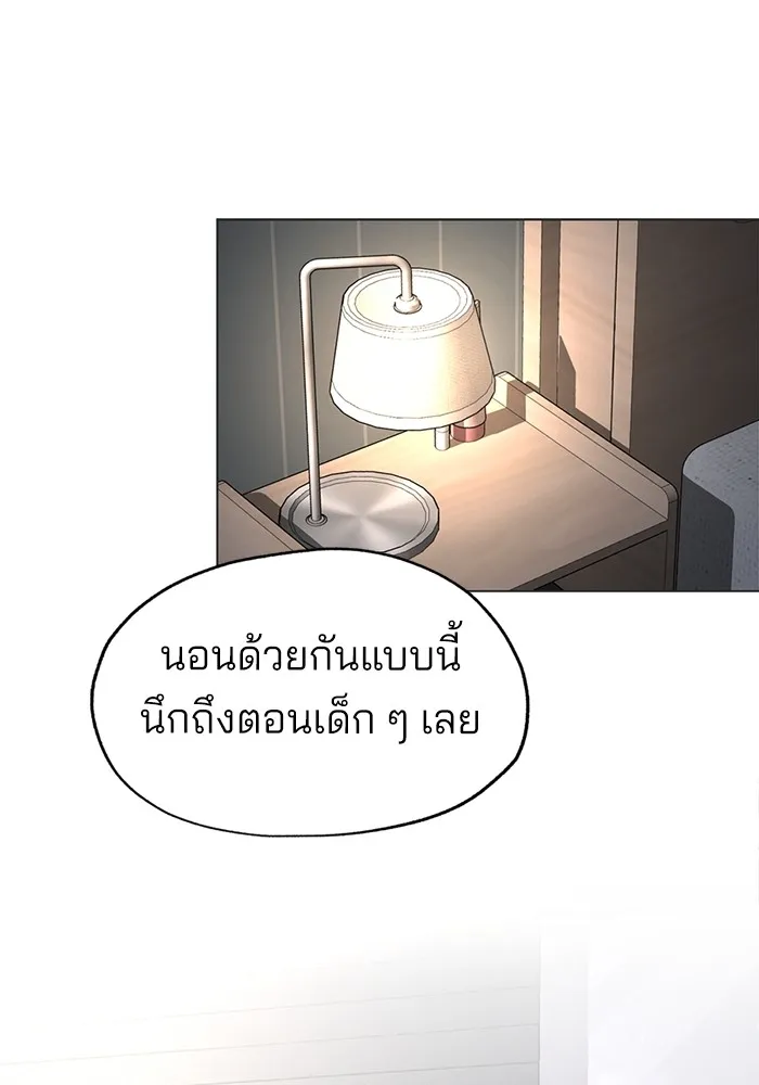 ความรักของอิซอบ ตอนที่ 52 รูปที่ 37