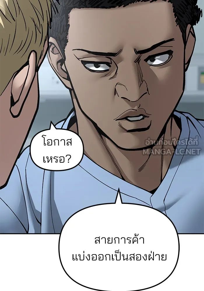 เลวฟาดเลว ตอนที่ 182 รูปที่ 33