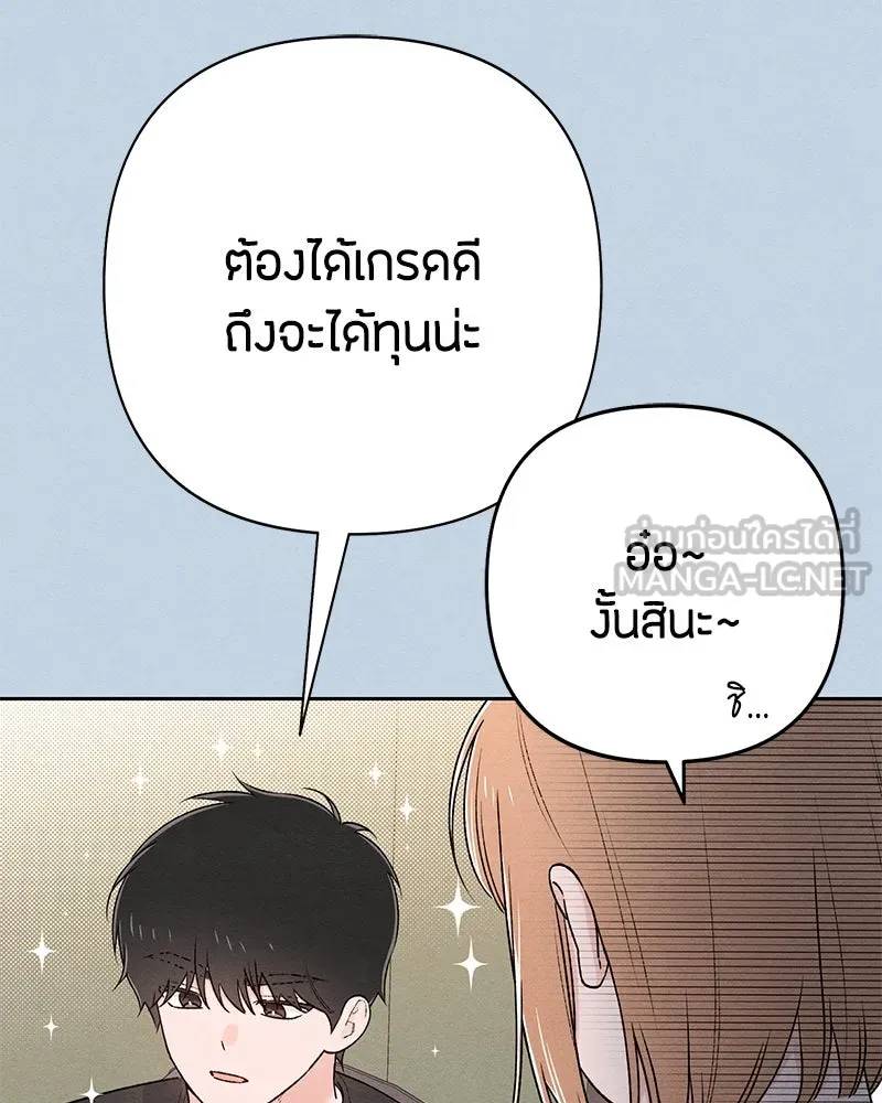 เป็นวัยรุ่นมันเหนื่อย ตอนที่ 58 รูปที่ 6