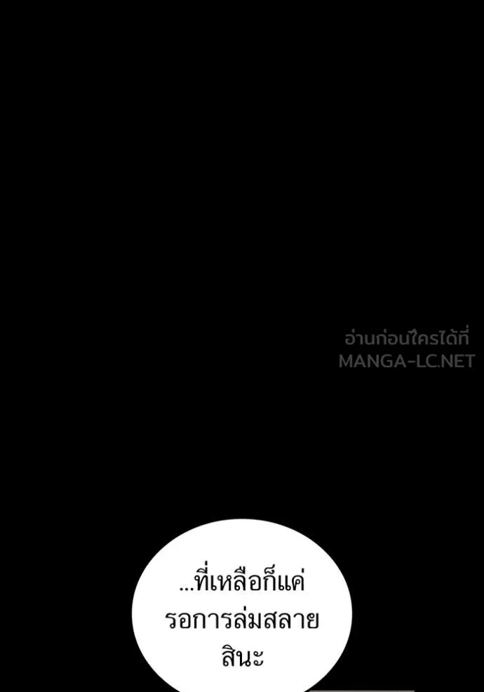 เพลเยอร์เลือดเทวะ ตอนที่ 103 รูปที่ 8