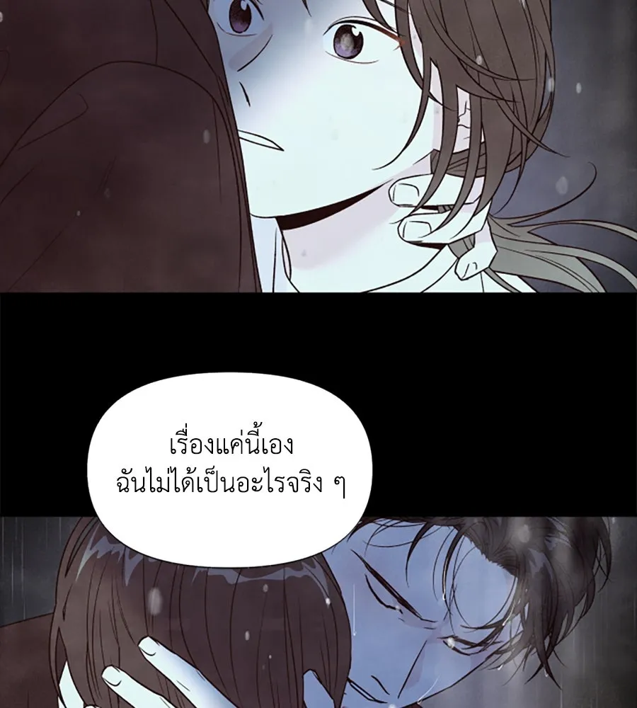 เหตุผลของคนไม่อยากอยู่ ตอนที่ 37 รูปที่ 35