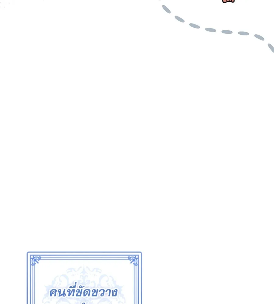 เรือนจำรัก ตอนที่ 45 รูปที่ 101