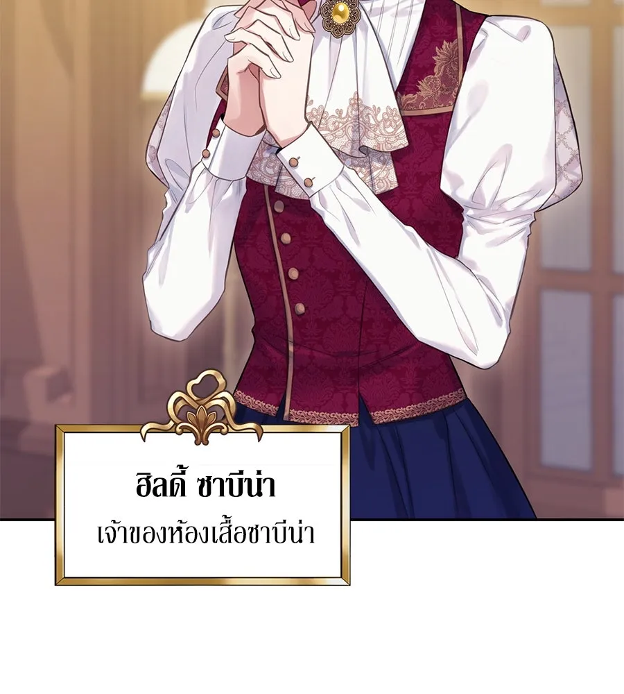 บาสเตียน ตอนที่ 18 รูปที่ 89