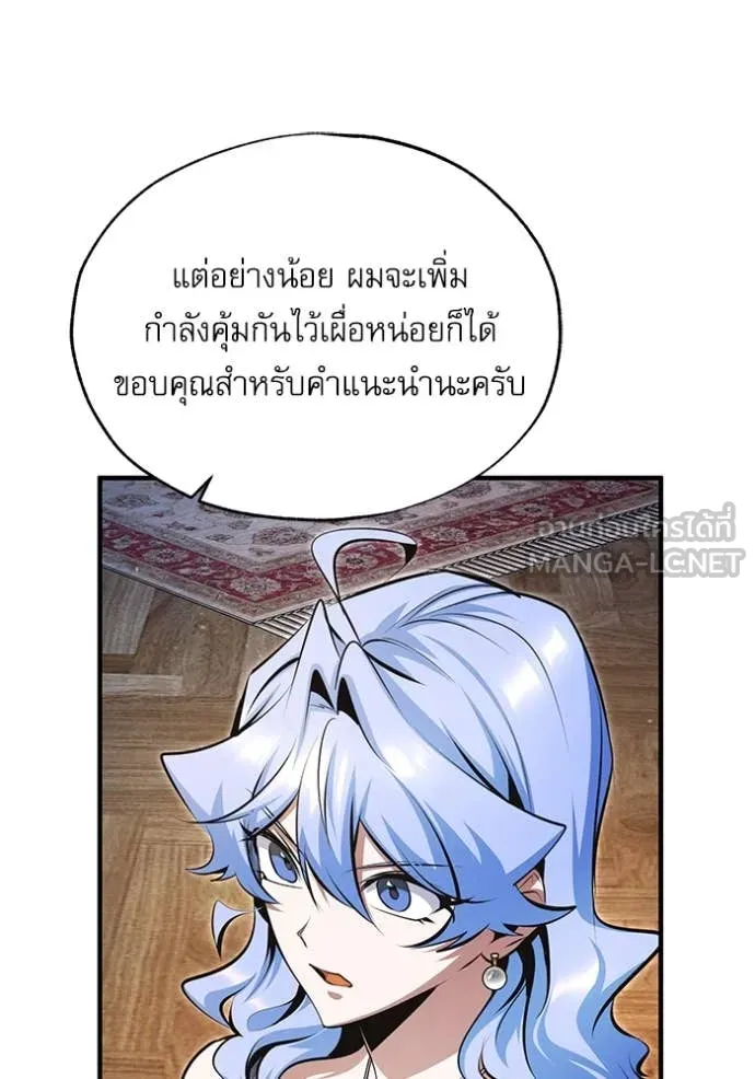 ศาสตราจารย์จำเป็น ตอนที่ 91 รูปที่ 32