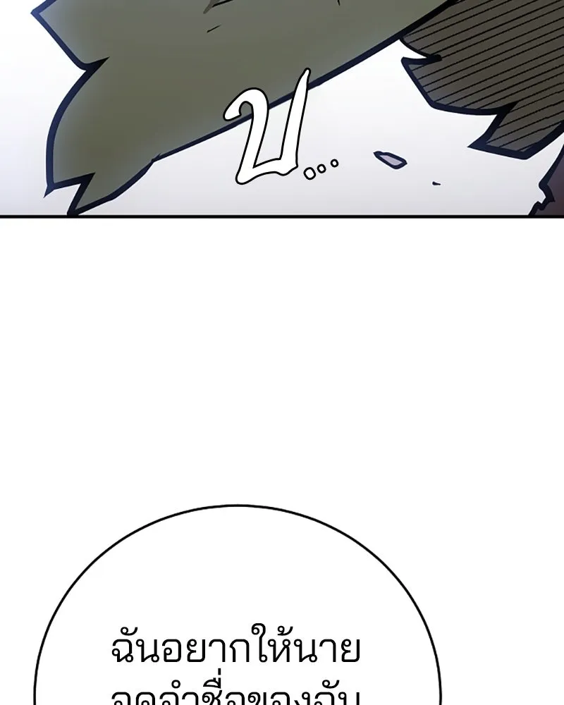 Player ตอนที่ 140 รูปที่ 40