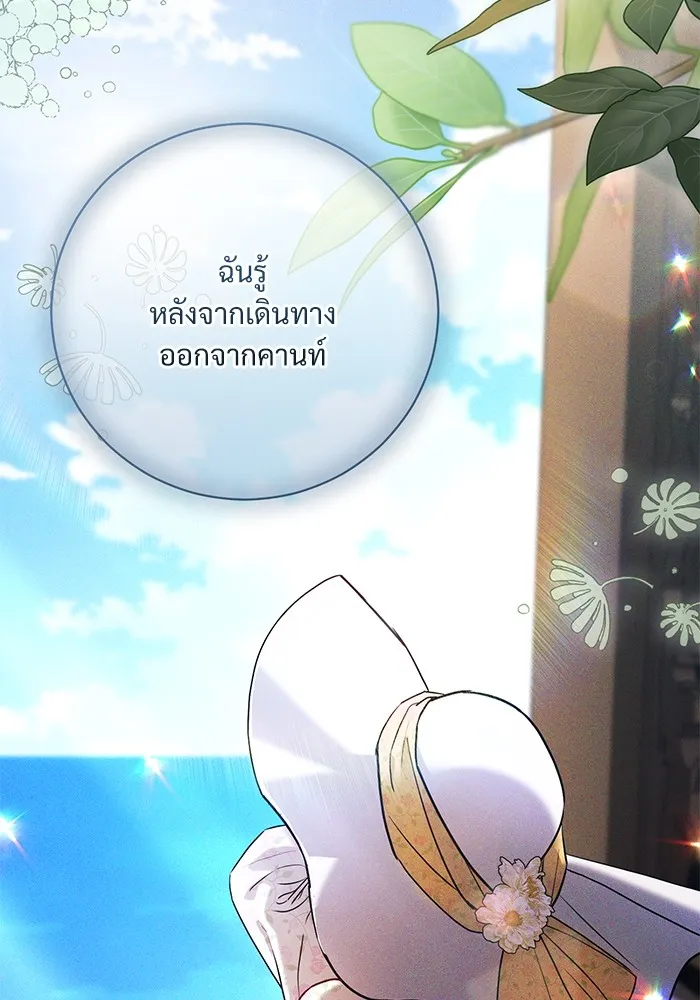 แด่ชู้รักของสามี ตอนที่ 58 รูปที่ 29