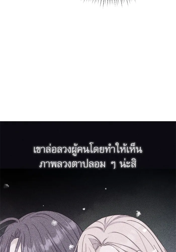 ไม่รักให้ตาย ตอนที่ 13 รูปที่ 46