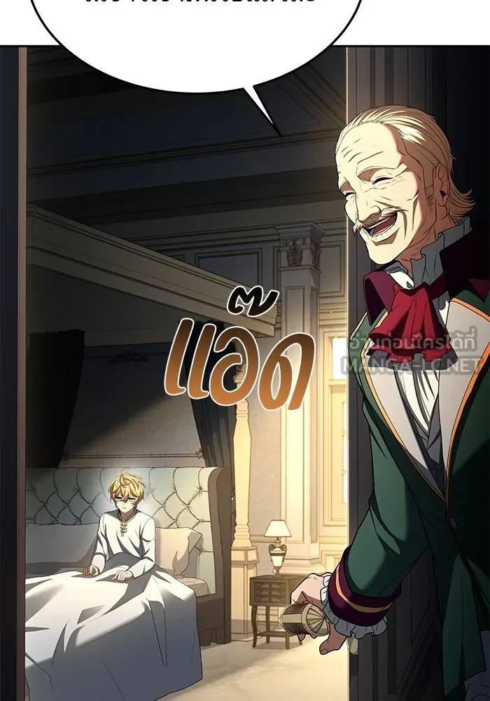 ครัวจอมเวท ตอนที่ 23 รูปที่ 93