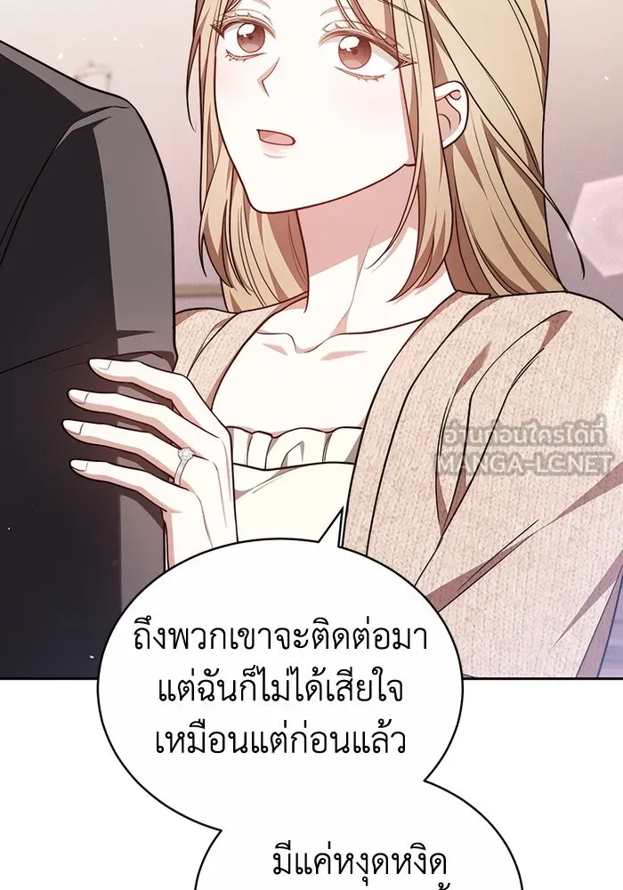 ละลายรักให้ล้นใจ ตอนที่ 71 รูปที่ 99