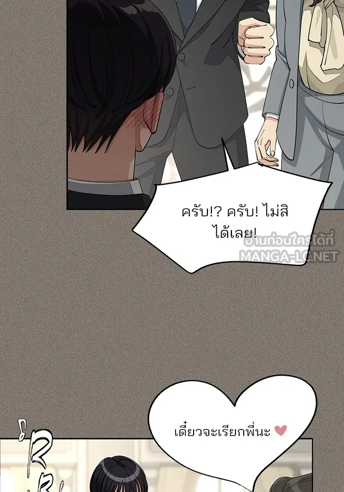 ความรักของอิซอบ ตอนที่ 54 รูปที่ 36