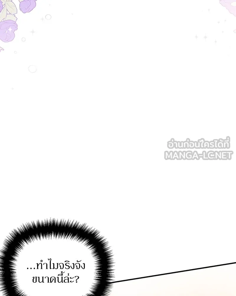 โอ้ ศัตรูที่รัก ตอนที่ 58 รูปที่ 117