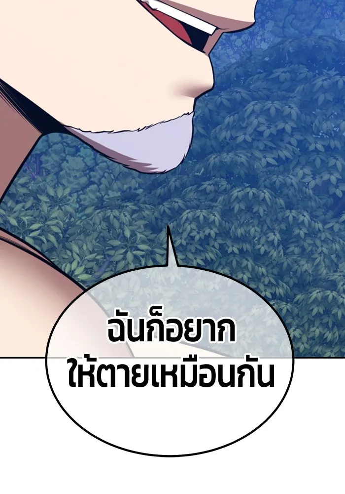 +99 ท่อนไม้พร้อมบวก ตอนที่ 54 ดิเมนชันอีตเตอร์ (2) รูปที่ 347