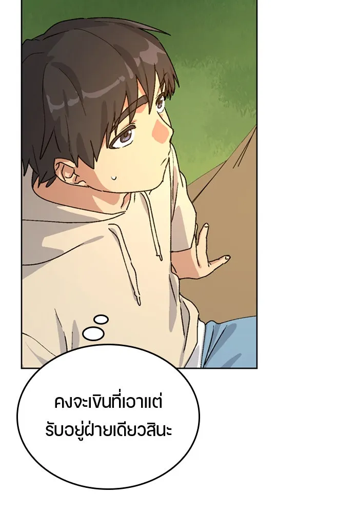 ตั้งแคมป์ฮีลใจในต่างโลก ตอนที่ 10 รูปที่ 103