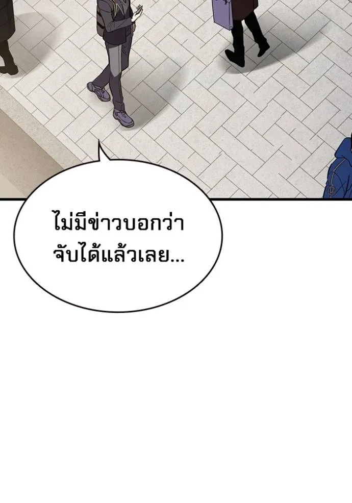 มหาสงครามคนแกร่ง ตอนที่ 10 รูปที่ 82