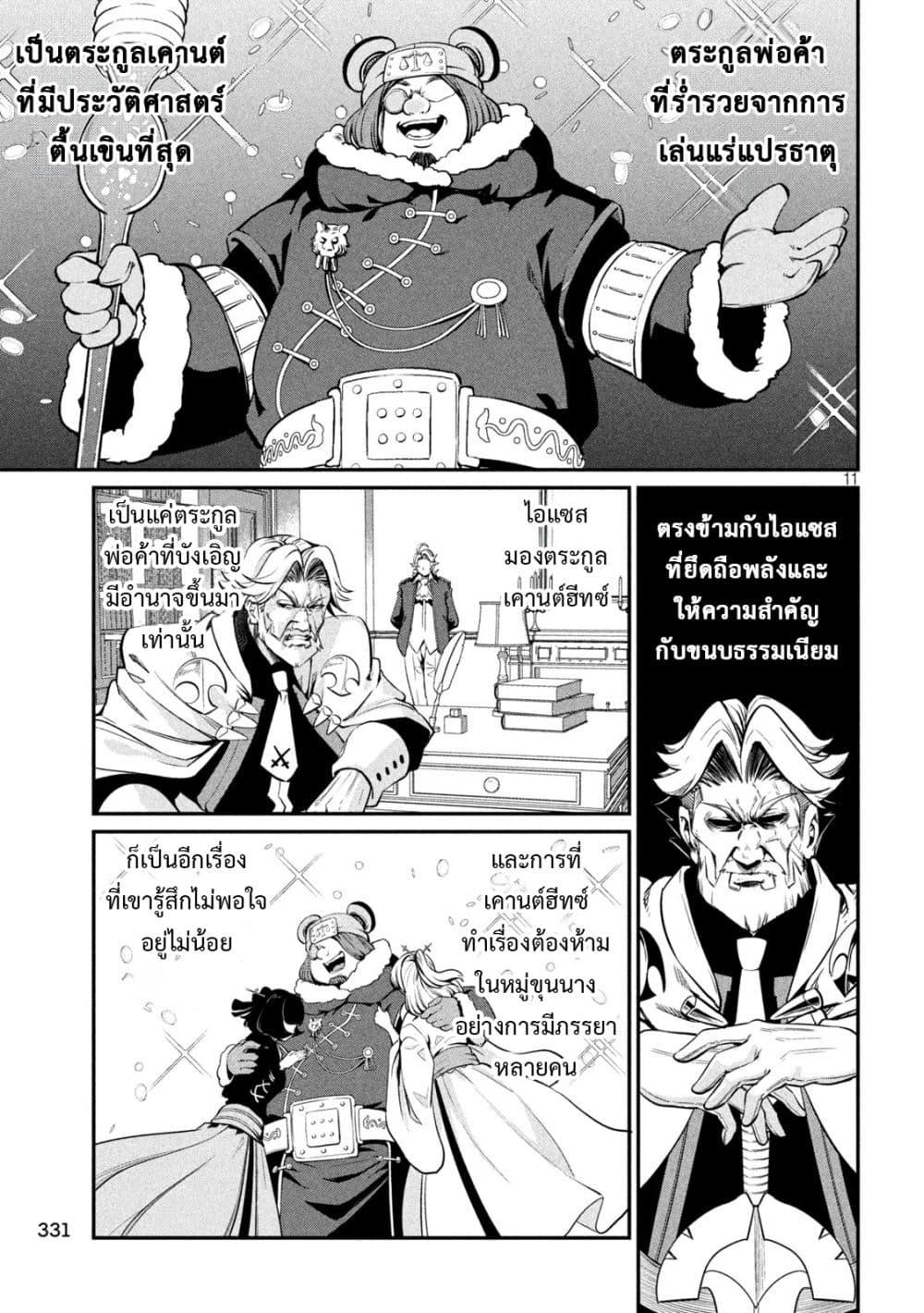 Manga-lc-com อ่านมังงะ อ่านการ์ตูน ออนไลน์ ฟรี Tsuihou Sareta Tenshou Juu Kishi wa game Chishiki de Musou Suru ตอนที่ 1 2 3 4 5 6 7 8 9 10 11 12 13 14 ฟรี ไม่มีโฆษณา Manga-lc - อ่าน มังงะ อ่าน การ์ตูน ออนไลน์ อ่านมังงะ ฟรี