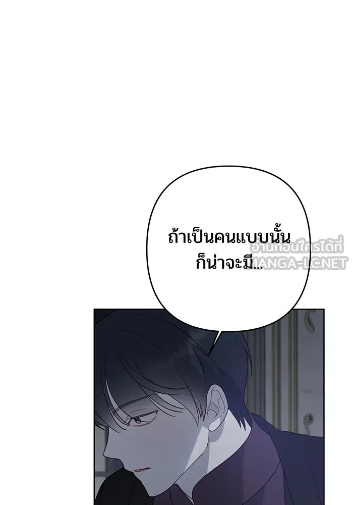 หนูน้อยทรราช ตอนที่ 78 รูปที่ 129