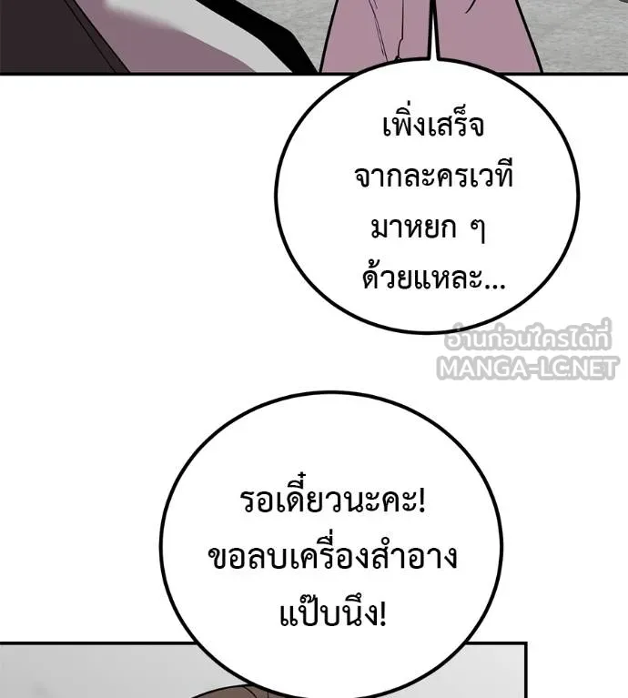 เรียกฉันว่าพระเจ้า ตอนที่ 32 รูปที่ 177