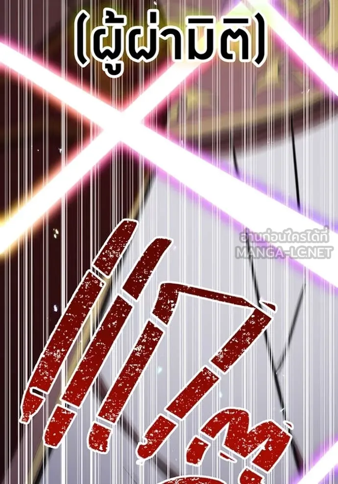 เพลเยอร์เลือดเทวะ ตอนที่ 84 รูปที่ 190