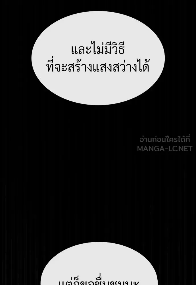 นักฆ่าย้อนวัย ตอนที่ 46 รูปที่ 93