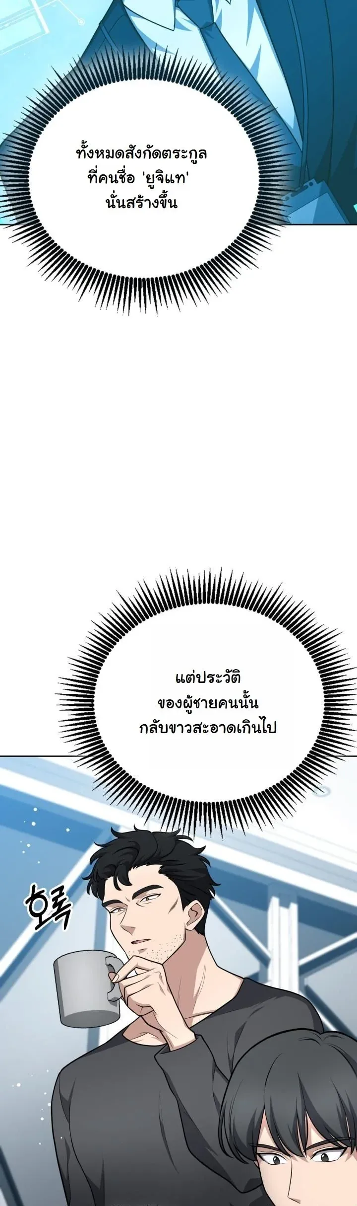 Kidnapped Dragons ด_ลล_บฉบ_บล_กพาต_วม_งกร ตอนที่ ตอนที่ 21 รูปที่ 44