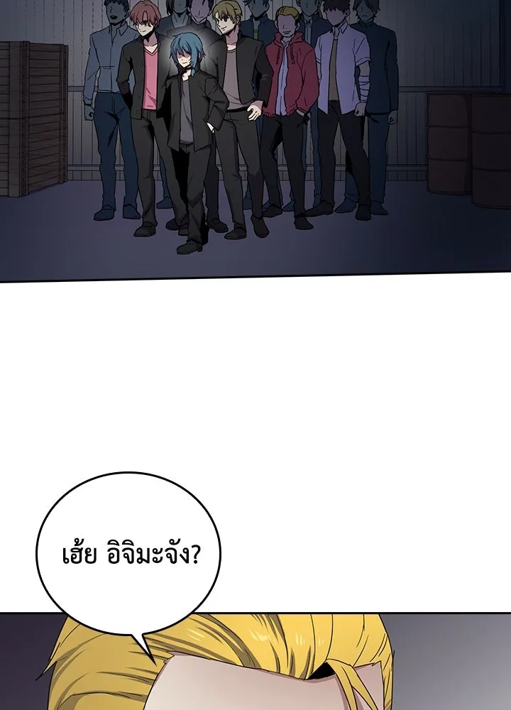 นักเลงกระจอกย้อนเวลามาทวงแค้น ตอนที่ 23 รูปที่ 20