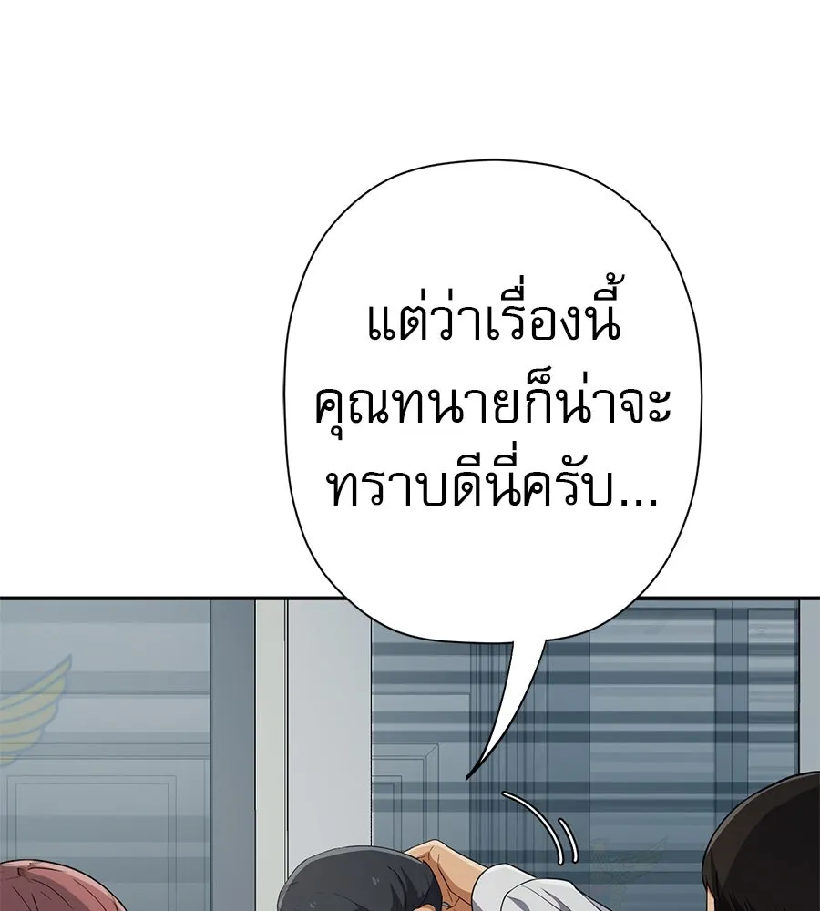 คอลเซ็นเตอร์เปลี่ยนชีวิต ตอนที่ 49 เจ้าของแก้วยาพิษ รูปที่ 10