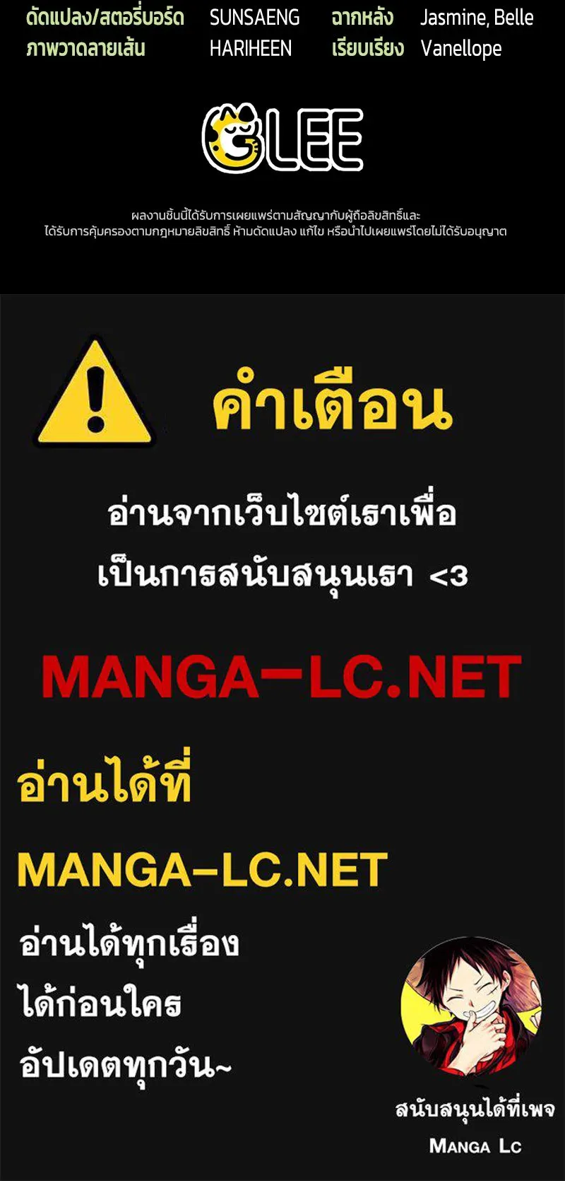 จุ๊บรัก คุณหมาป่า ตอนที่ 42 รูปที่ 152
