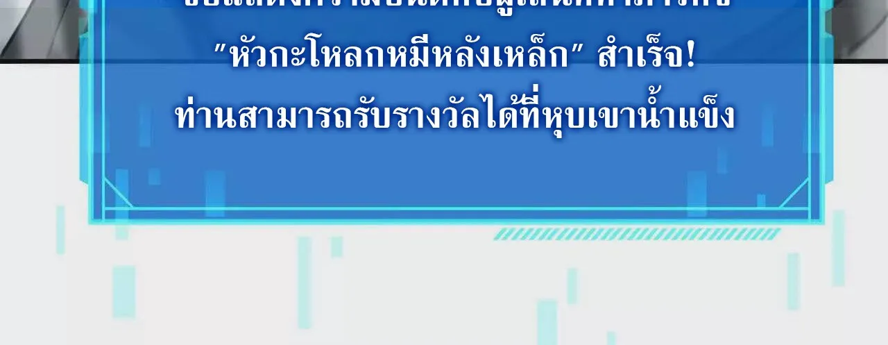 Unparalleled in the Online Gaming World ยอดคน ณ โลกออนไลน_ ตอนที่ ตอนที่ 21 รูปที่ 117