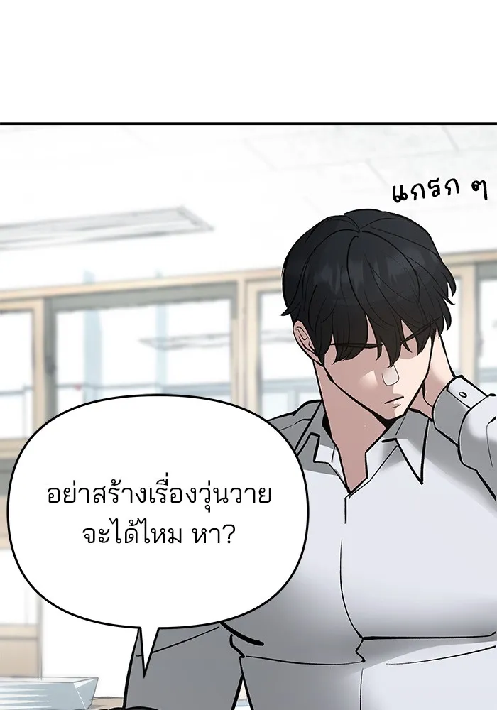 เลวฟาดเลว ตอนที่ 50 รูปที่ 28