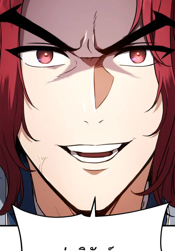 ดาบแห่งจักรพรรดิ ตอนที่ 8 รูปที่ 53