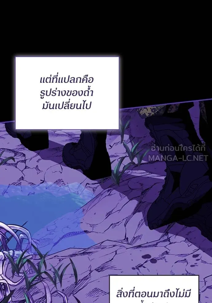 ฉันเนี่ยนะ ตอนที่ 64 รูปที่ 52