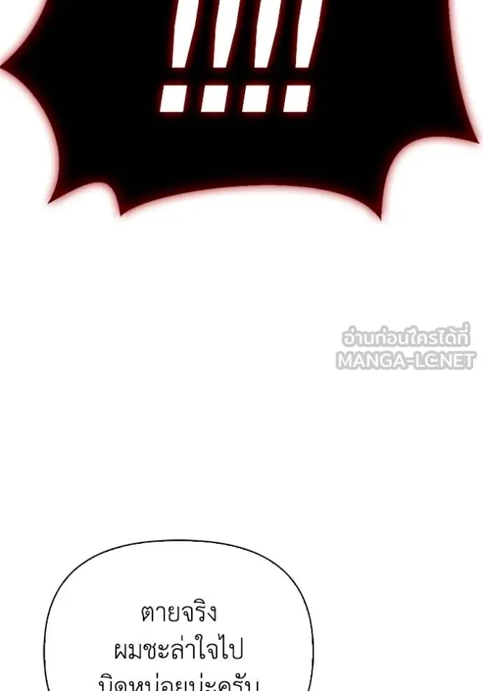 เกมของยอดมนุษย์ ตอนที่ 138 รูปที่ 30