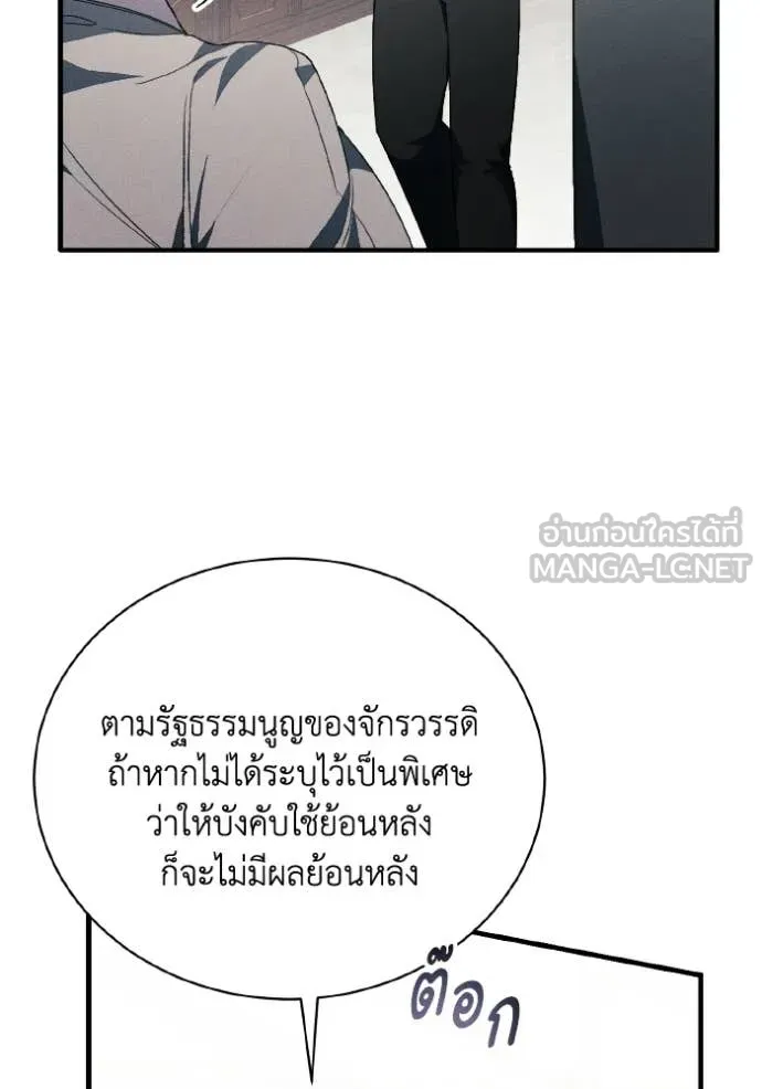 รักนะคะ ป๊ะป๋า ตอนที่ 45 รูปที่ 66