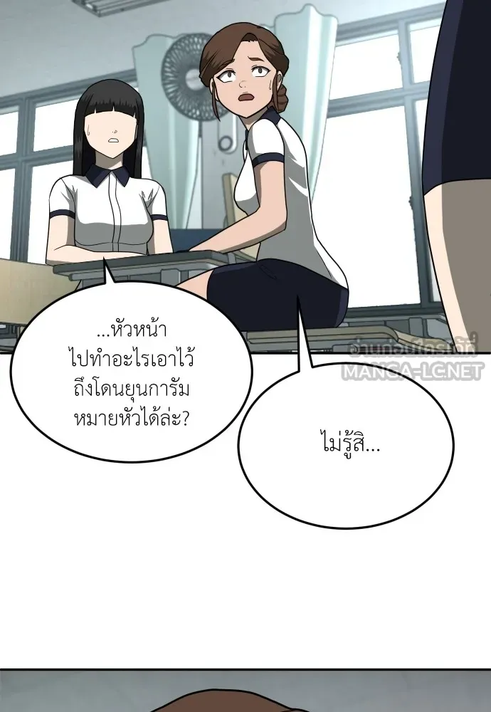 สนามเด็กล่า ตอนที่ 14 รูปที่ 111