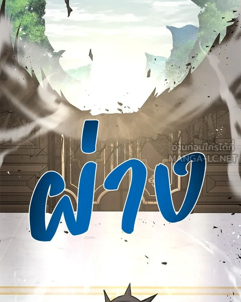 ปลูกผักพิชิตหอคอย ตอนที่ 88 รูปที่ 243