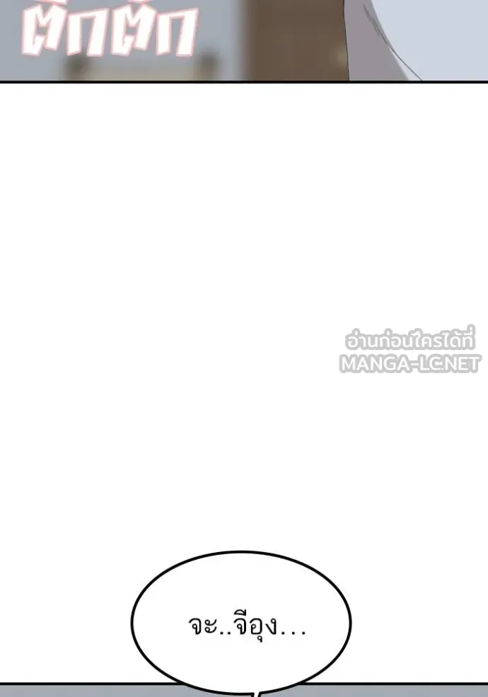 BAD GUY ตอนที่ 249 รูปที่ 88