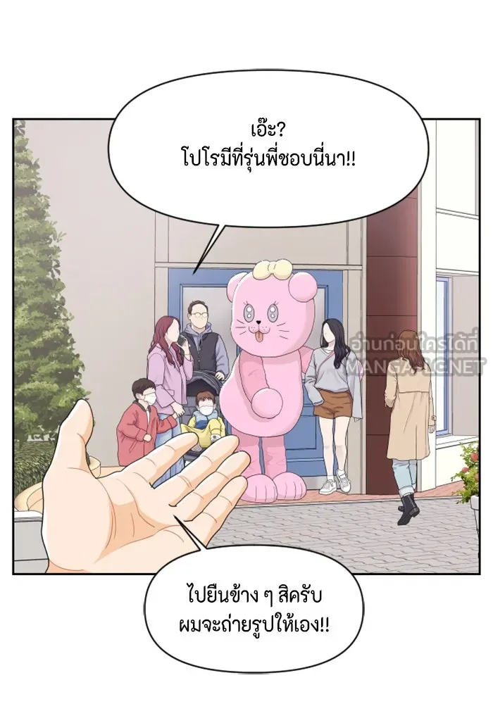 จริง ๆ แล้ว โอบารัมน่ะ… ตอนที่ 78 รูปที่ 69