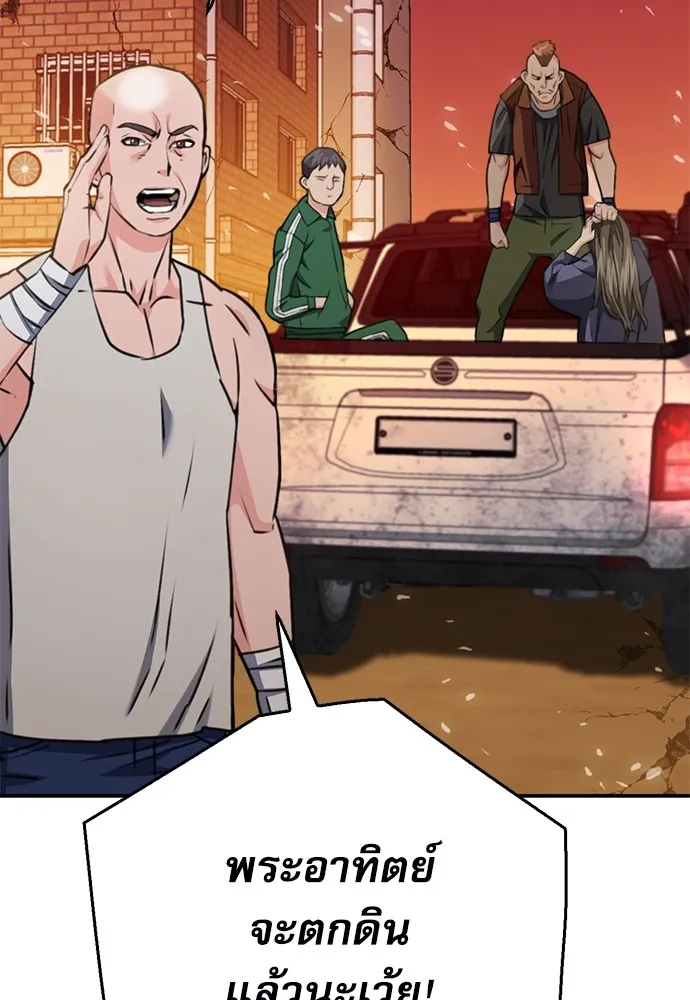 ดรูอิดแห่งสถานีโซล ตอนที่ 138 รูปที่ 31