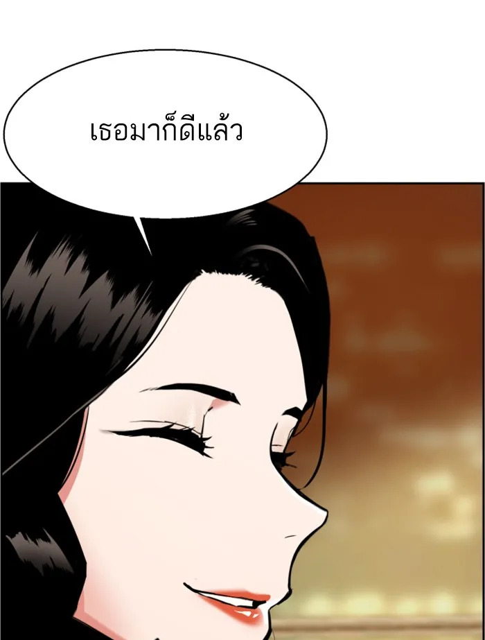 พี่ชายสายบอดี้การ์ด ตอนที่ 23 รูปที่ 127