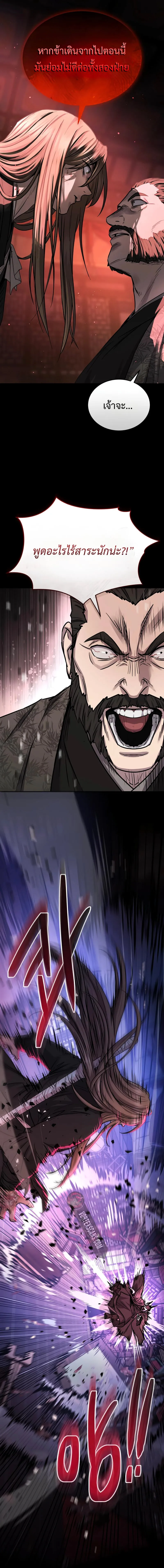 Absolute Dominion เหน_อฟ_าใต_หล_าข_าค_อผ_พ_ช_ต ตอนที่ ตอนที่ 66 รูปที่ 11