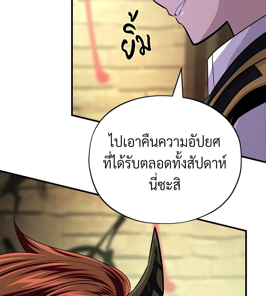 จอมเวทเกิดใหม่ในรอบ 66666 ปี ตอนที่ 151 รูปที่ 55