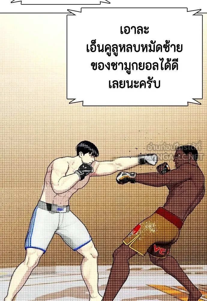 หมาหัวเน่า ตอนที่ 154 รูปที่ 26