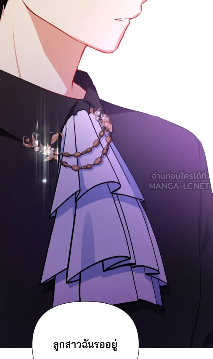 บุตรสาวของดยุกปีศาจ ตอนที่ 17 รูปที่ 57